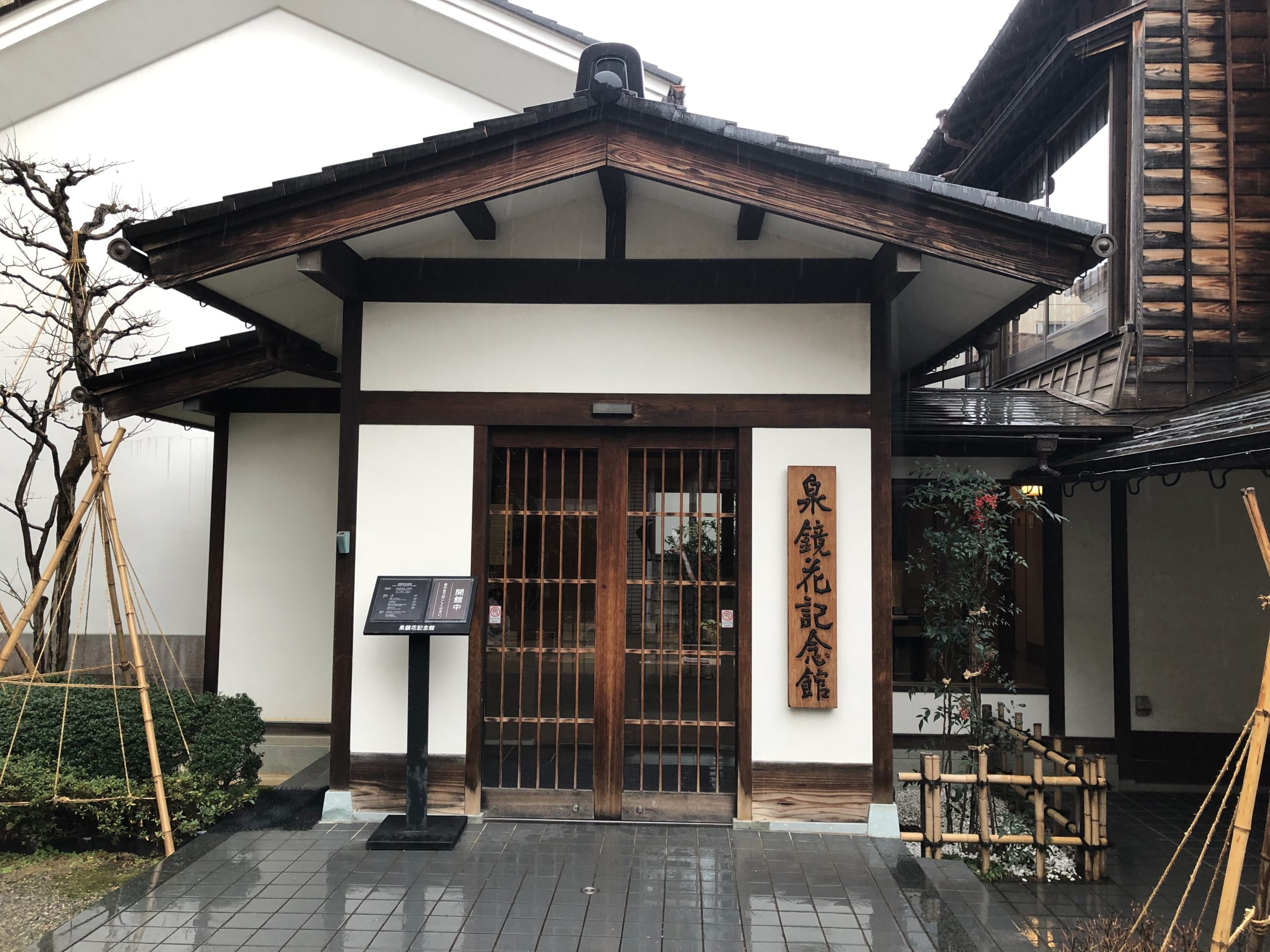 泉鏡花記念館 | 石川県金沢市の観光地 | 金沢インフォグラフィックス